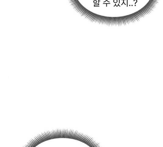 우리 은하 11화 53