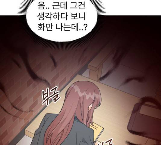 우리 은하 11화 54