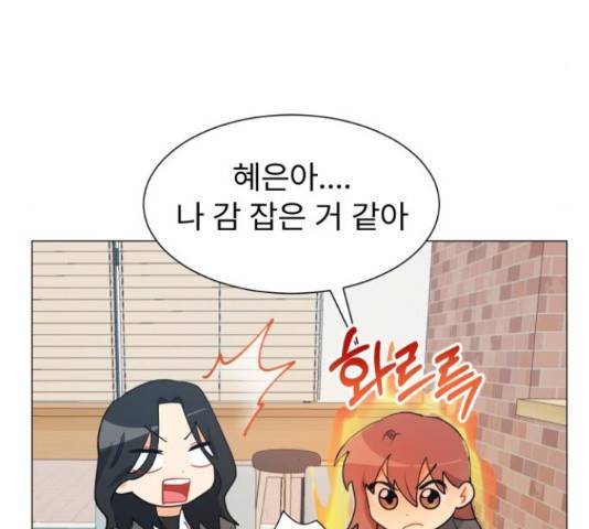 우리 은하 11화 56