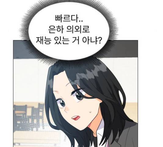 우리 은하 11화 58