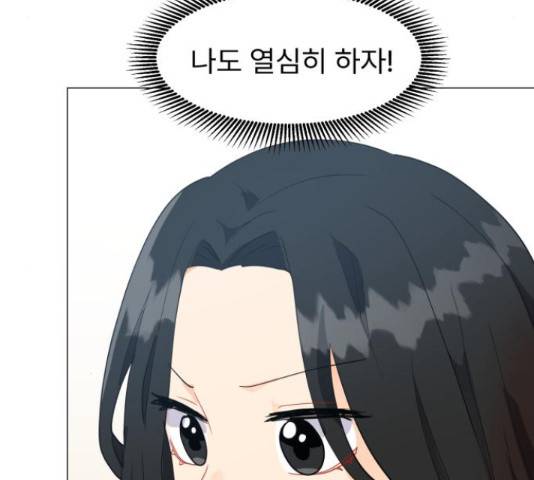 우리 은하 11화 60