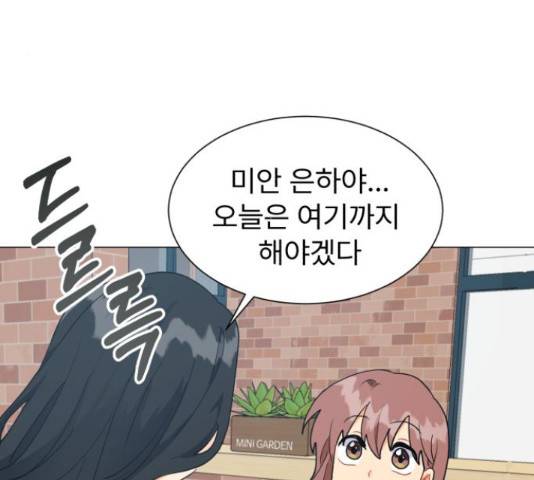 우리 은하 11화 73