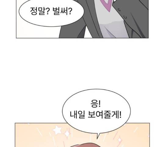 우리 은하 11화 77