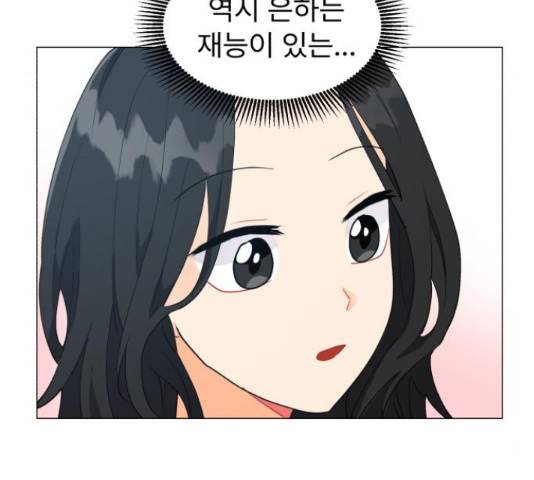 우리 은하 11화 80