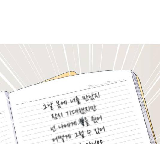 우리 은하 11화 82