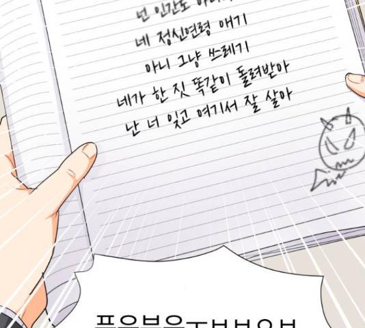 우리 은하 11화 83