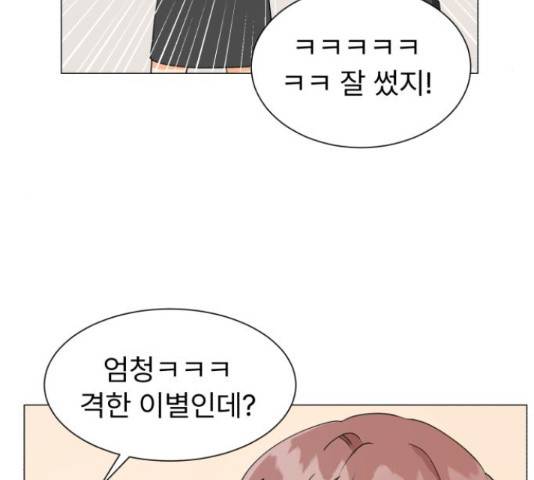 우리 은하 11화 86