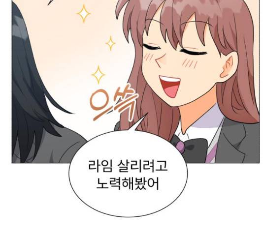 우리 은하 11화 87