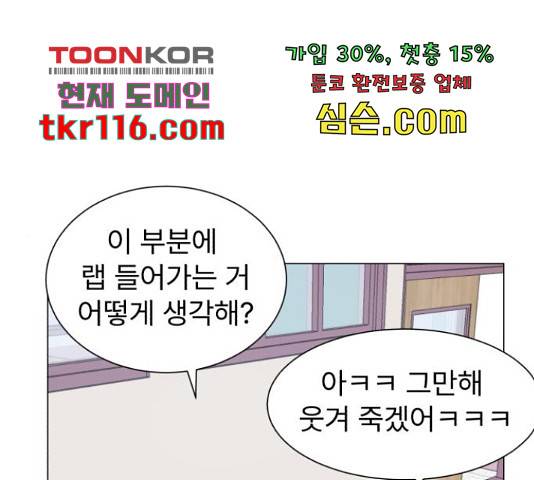 우리 은하 11화 88
