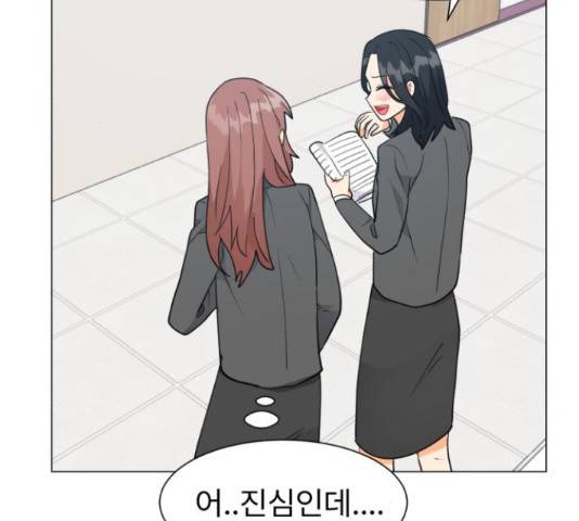 우리 은하 11화 89