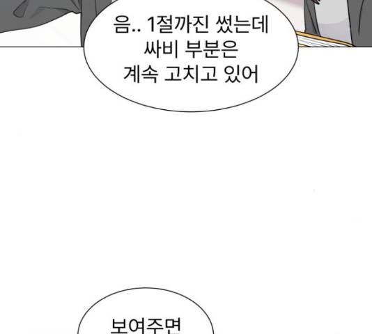 우리 은하 11화 92