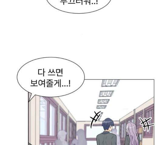우리 은하 11화 97