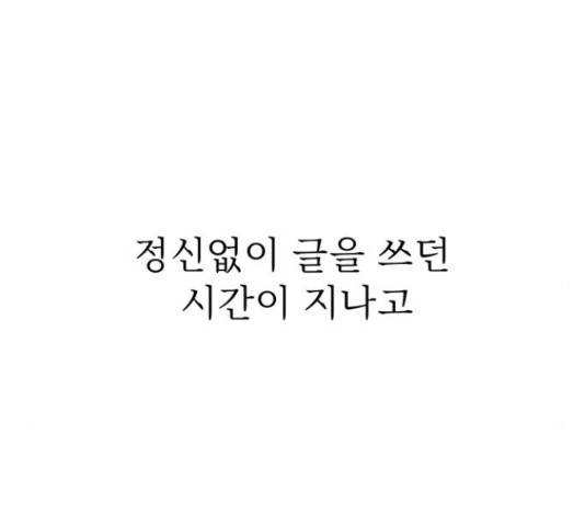 우리 은하 11화 100