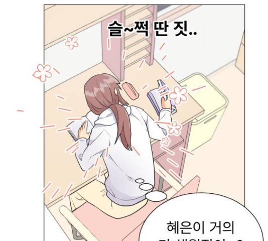 우리 은하 11화 105