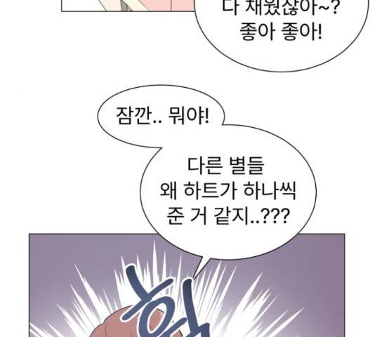 우리 은하 11화 106