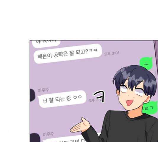 우리 은하 11화 109