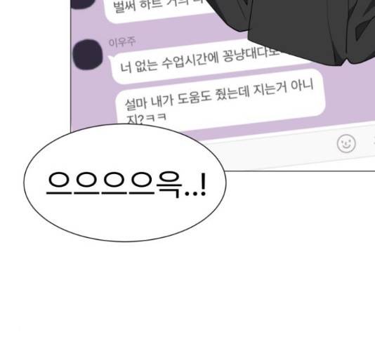 우리 은하 11화 110