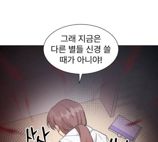 우리 은하 11화 111