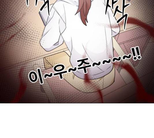 우리 은하 11화 112