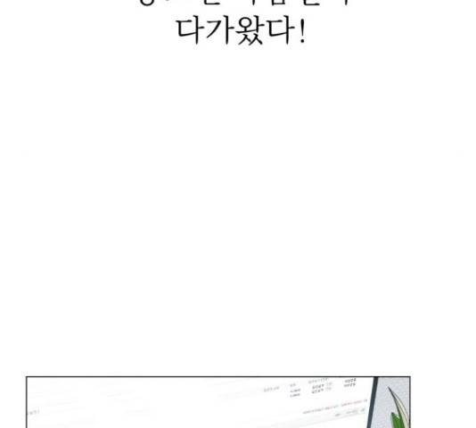 우리 은하 11화 114