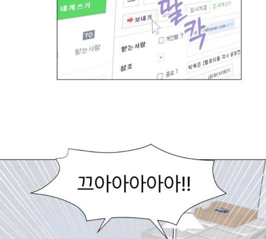우리 은하 11화 118