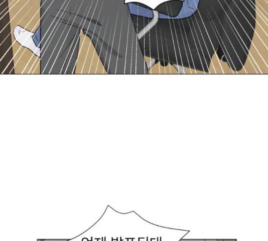 우리 은하 11화 120