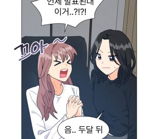 우리 은하 11화 121