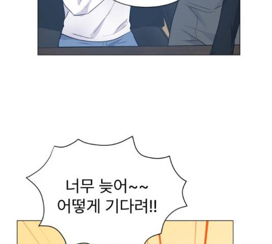 우리 은하 11화 122
