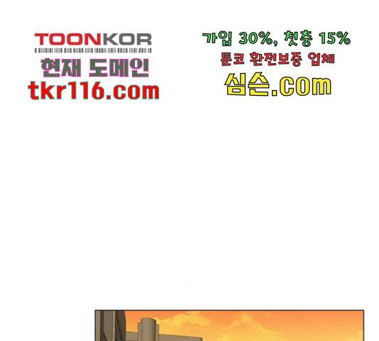 우리 은하 11화 128