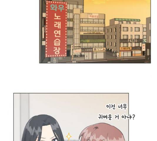 우리 은하 11화 129