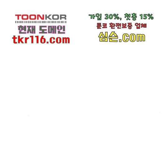 우리 은하 11화 134