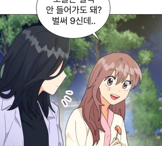 우리 은하 11화 136