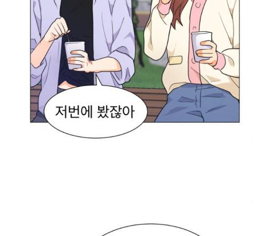 우리 은하 11화 141