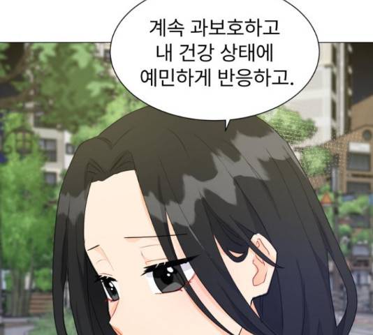 우리 은하 11화 142