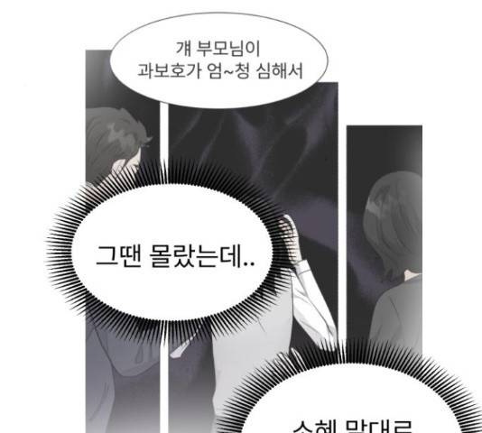 우리 은하 11화 144