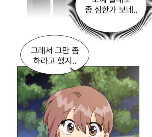우리 은하 11화 145