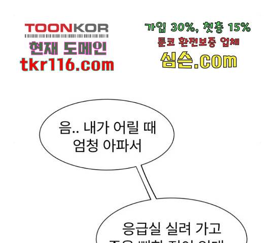 우리 은하 11화 147