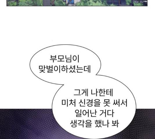 우리 은하 11화 149