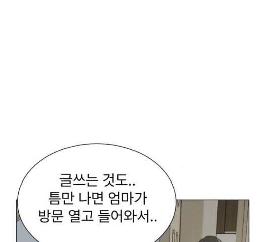 우리 은하 11화 158
