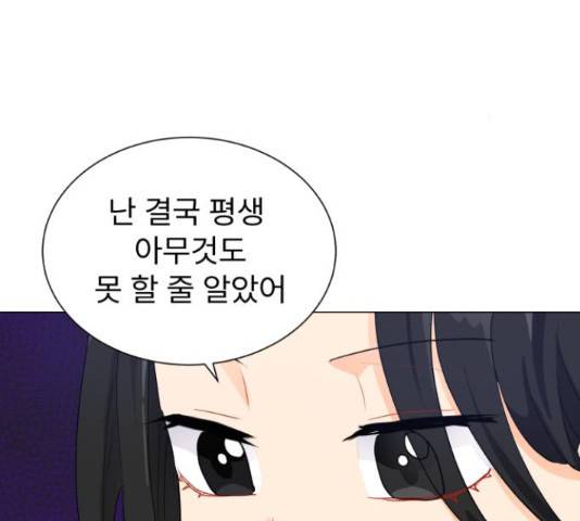 우리 은하 11화 161