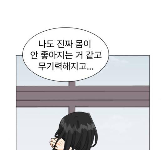우리 은하 11화 163