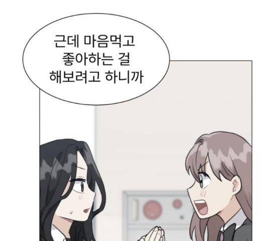 우리 은하 11화 165