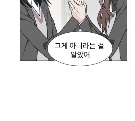 우리 은하 11화 166