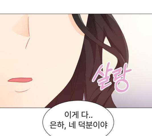 우리 은하 11화 167