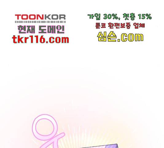 우리 은하 11화 170