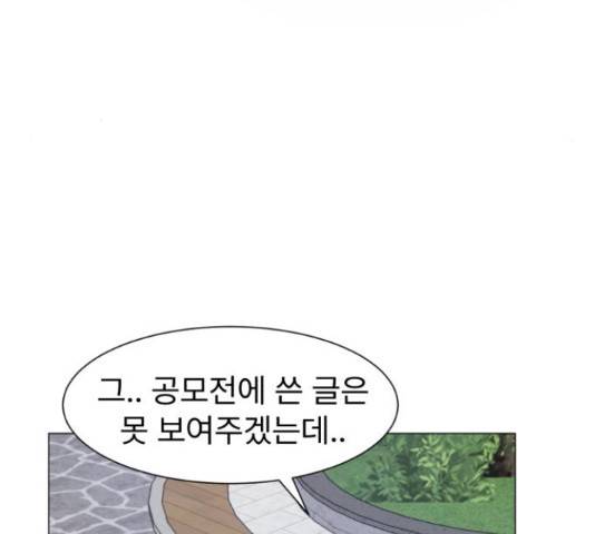 우리 은하 11화 172