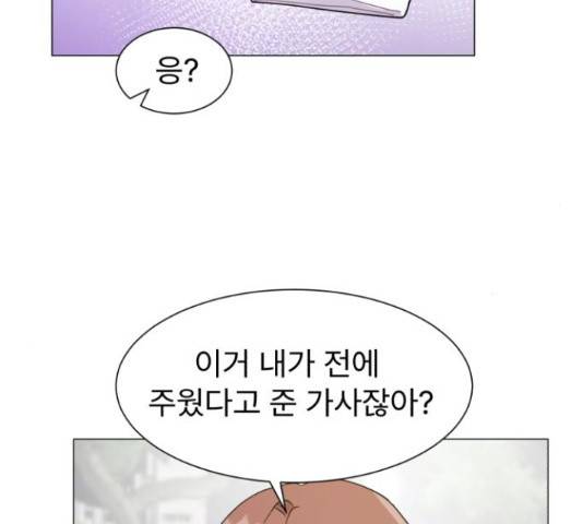 우리 은하 11화 175