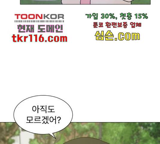 우리 은하 11화 177