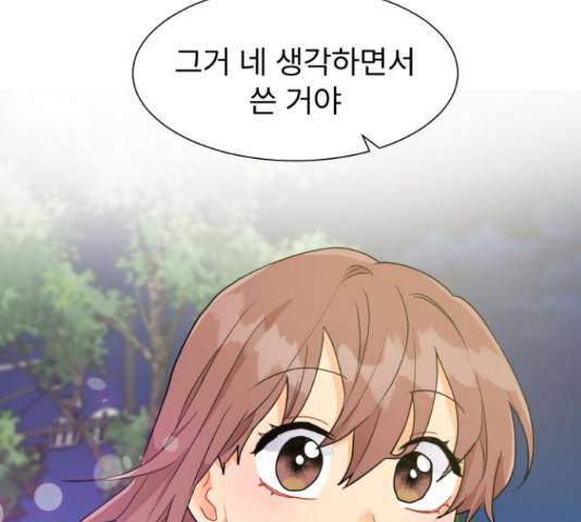 우리 은하 11화 180
