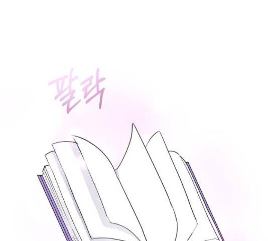 우리 은하 11화 185